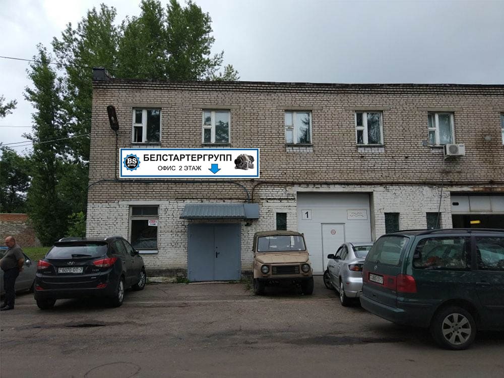 РЕМСТАРТЕРГРУПП