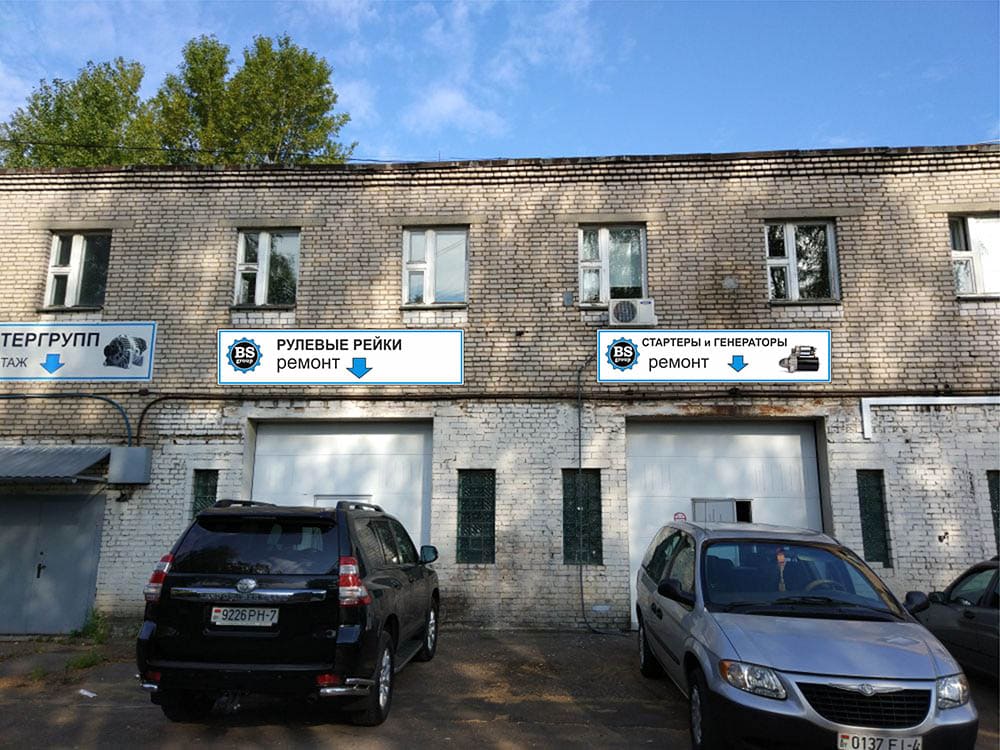 РЕМСТАРТЕРГРУПП